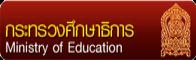 กระทรวงศึกษาธิการ